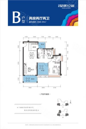 华西星辉公馆3室2厅2卫89.25㎡南58万