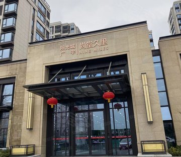 尚堂久里