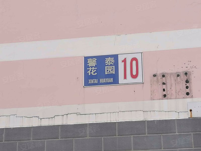 馨泰花园(西区)