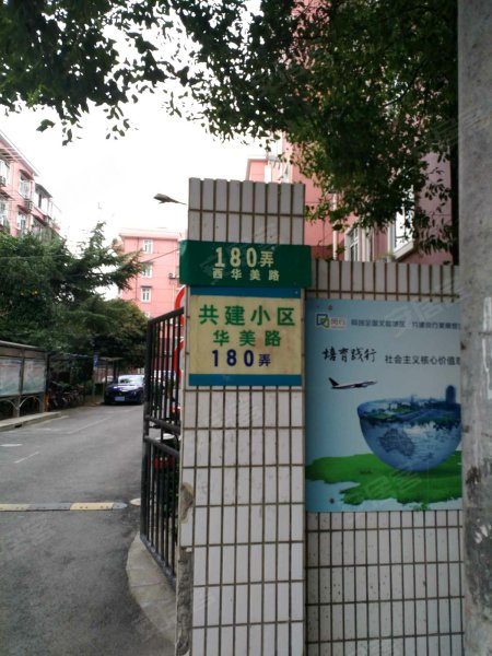 共建小区(西区) 