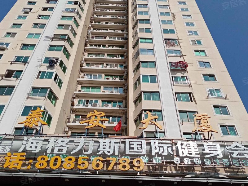 泰安大厦(龙港)