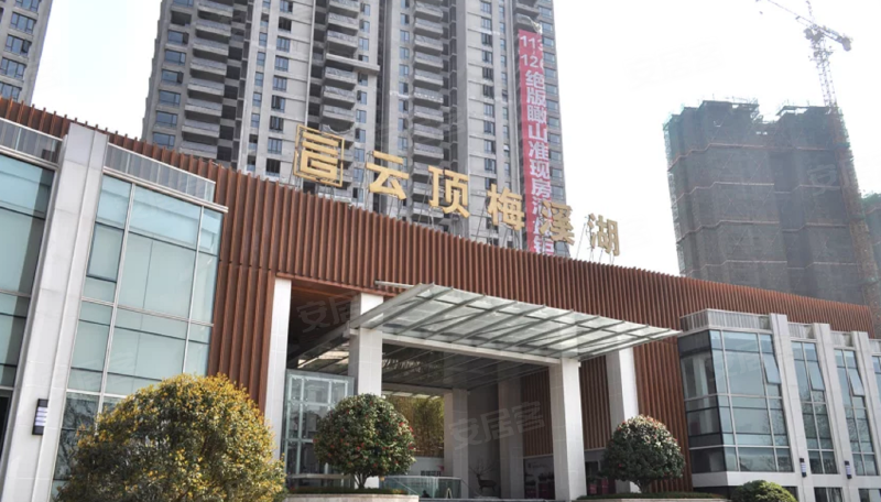 佳兆业云顶梅溪湖(商住楼)