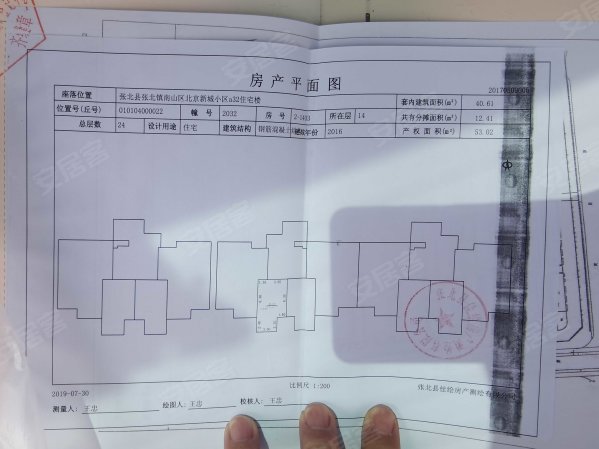 北京新城1室1厅1卫53.03㎡南33万