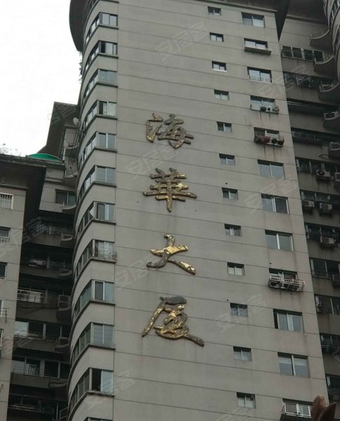 海华大厦,解放中路-温州海华大厦二手房,租房,房价-温州安居客