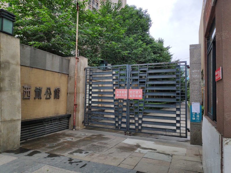 西城公馆