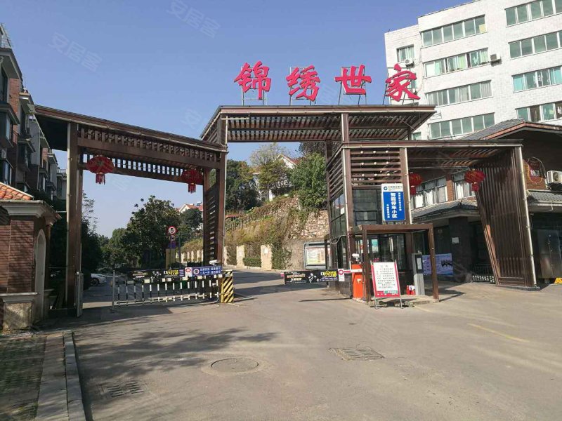 锦绣世家(公寓住宅)