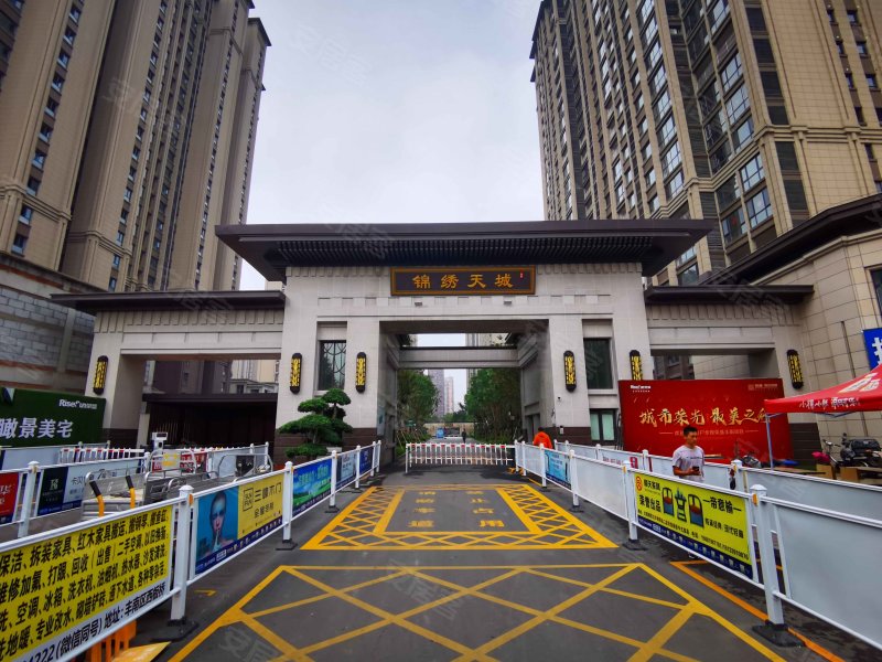 锦绣天城