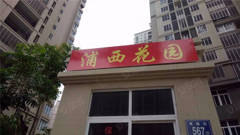 浦西花园,淮福街567号-泉州浦西花园二手房,租房,房价-泉州安居客