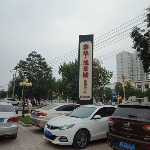 泰华旭景城,京衡南大街-衡水泰华旭景城二手房,租房,房价-衡水安居客