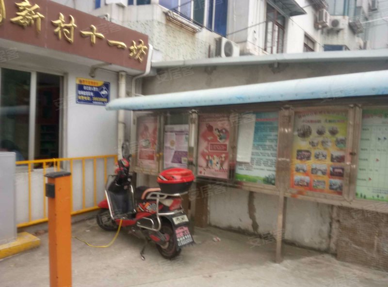 迎园新村十一坊 