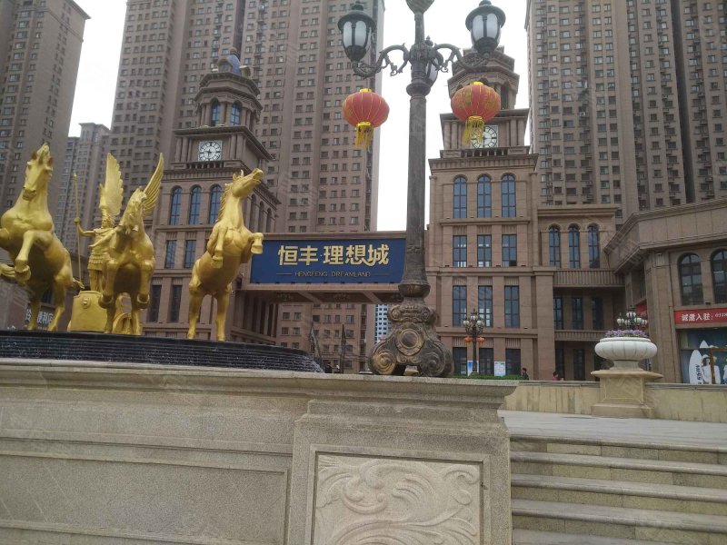恒丰理想城,大庆西路-衡水恒丰理想城二手房,租房,房价-衡水安居客
