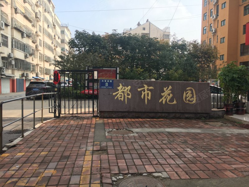 都市花园,吴泰闸路145号-济宁都市花园二手房,租房,房价-济宁安居客