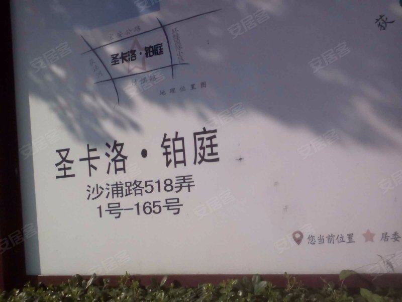 圣卡洛铂庭(公寓住宅) 