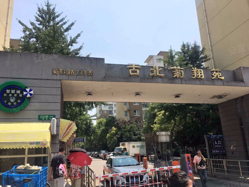 古北菊翔苑(南区) 