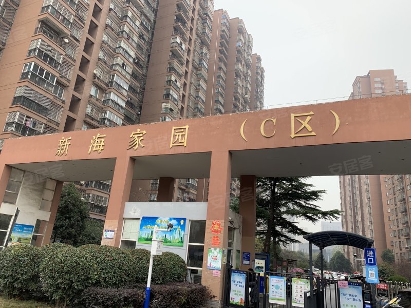 新海家园(c区)