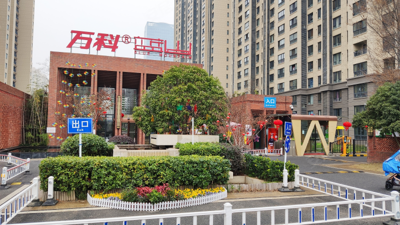 万科蓝山(二期)