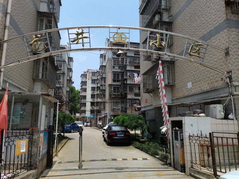 龙井小区