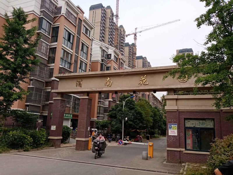 浦南花园(东区)