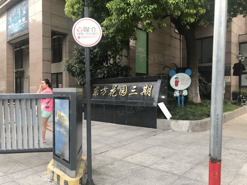 东方花园三期,荣谊路108弄-上海东方花园三期二手房,租房,房价-上海