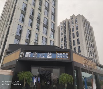 华科蔚来云著