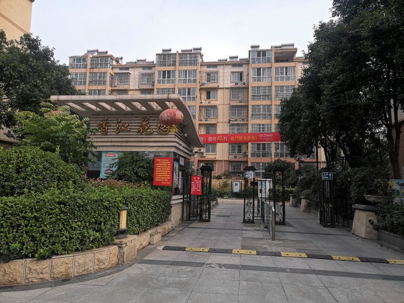 香江花园(北区)