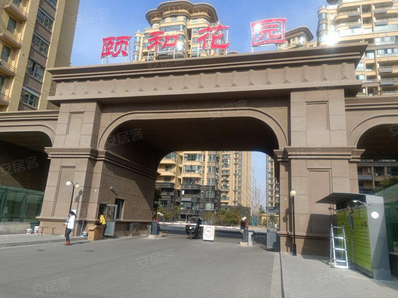 颐和花园,北京东路-淮安颐和花园二手房,租房,房价-淮安安居客