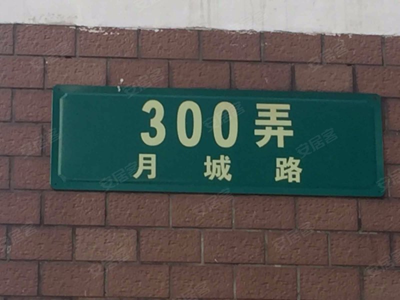 同盛嘉园(东区) 