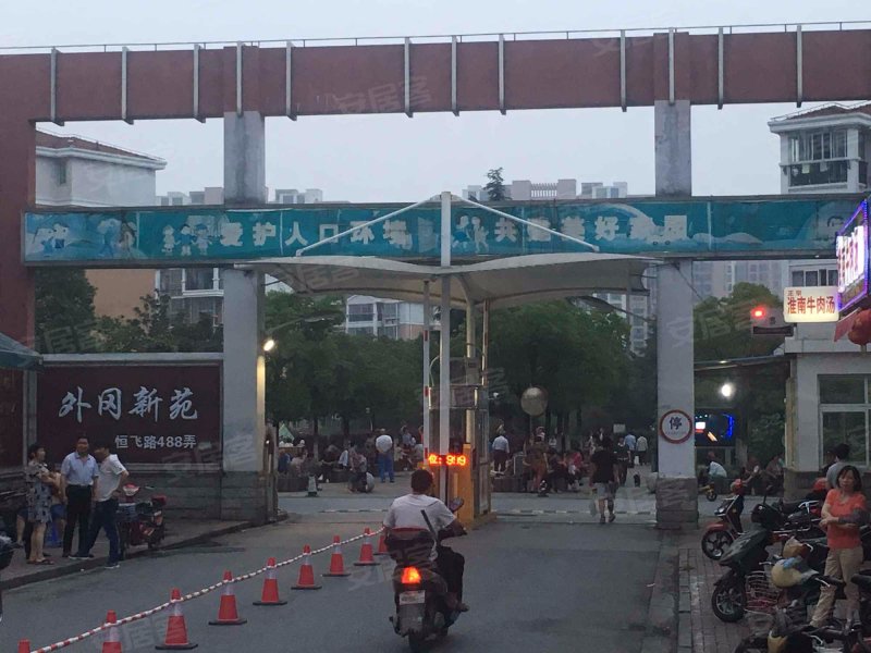 外冈新苑(北区) 