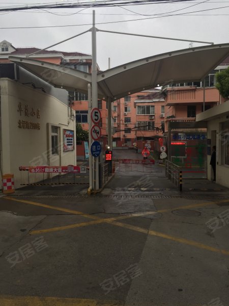 华苑小区(闵行) 