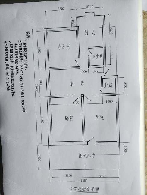 公安局家属院(赵县)3室1厅1卫87.72㎡南北42.86万