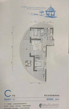 佳兆业东戴河2室1厅1卫89㎡南北79万