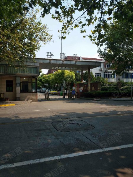 华欣苑(公寓住宅) 