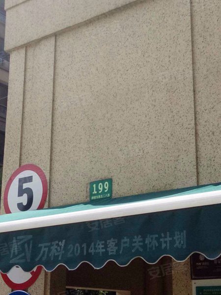 万科清林径(公寓住宅) 