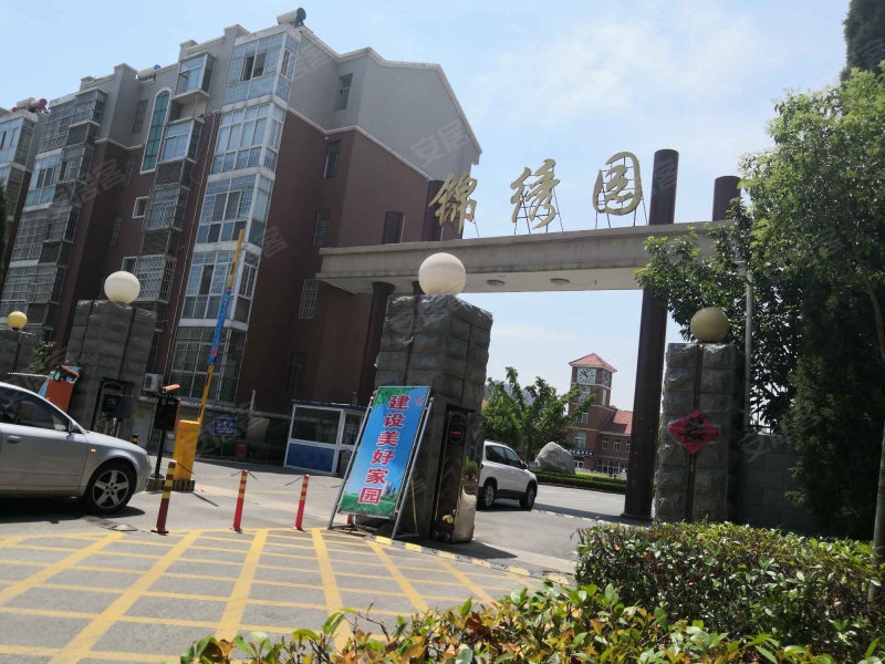 锦绣园(公寓住宅)