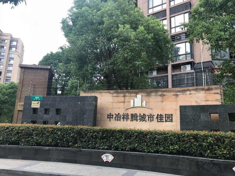 中冶祥腾城市佳园(一期) 