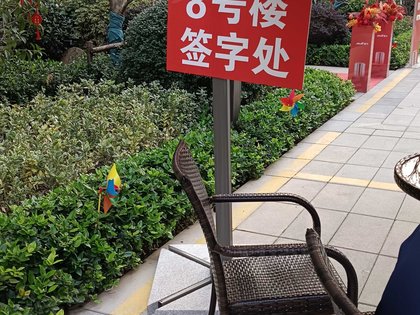 房源图