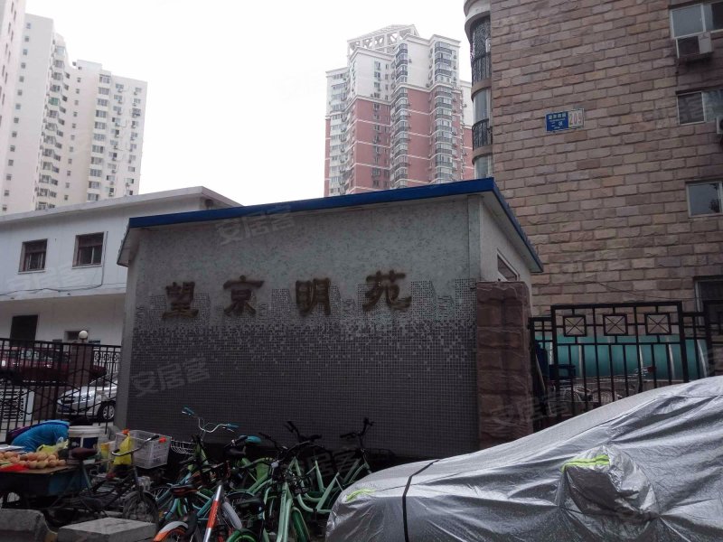 望京明苑,广顺北大街36号-北京望京明苑二手房,租房,房价-北京安居客