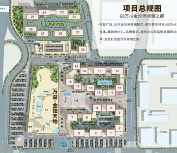 万益广场(四期)