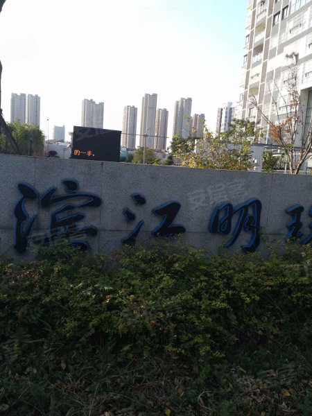 滨江明珠城(二期,华山北路,近嫩江路-常州滨江明珠城(二期)二手房