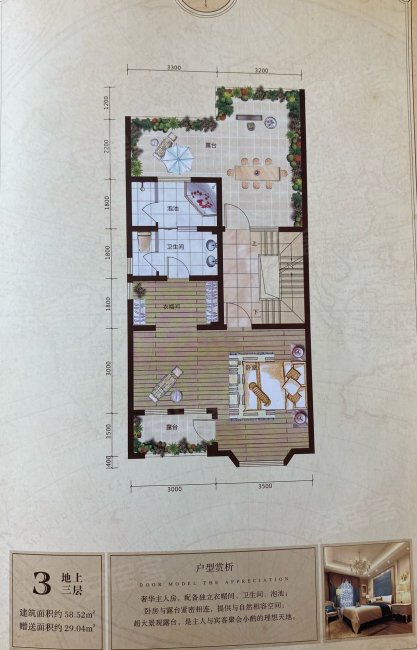 卓立布鲁克林小区5室4厅5卫228.38㎡南北270万