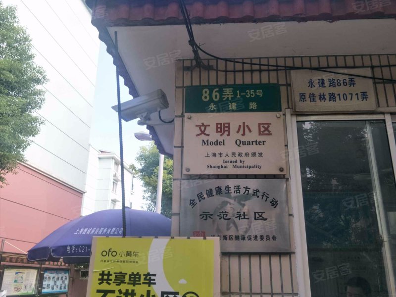 佳林路1071弄小区 