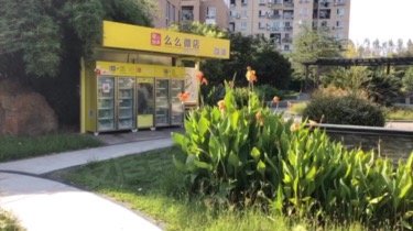 金硕河畔景园(东区) 