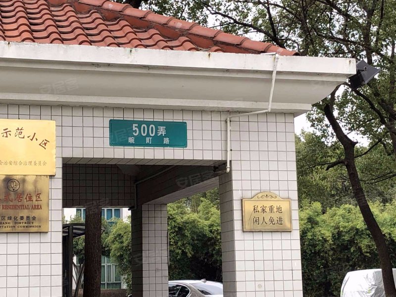 新申花城水仙苑(公寓住宅) 