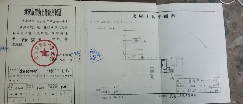 环卫小区1室1厅1卫45.41㎡南北72万