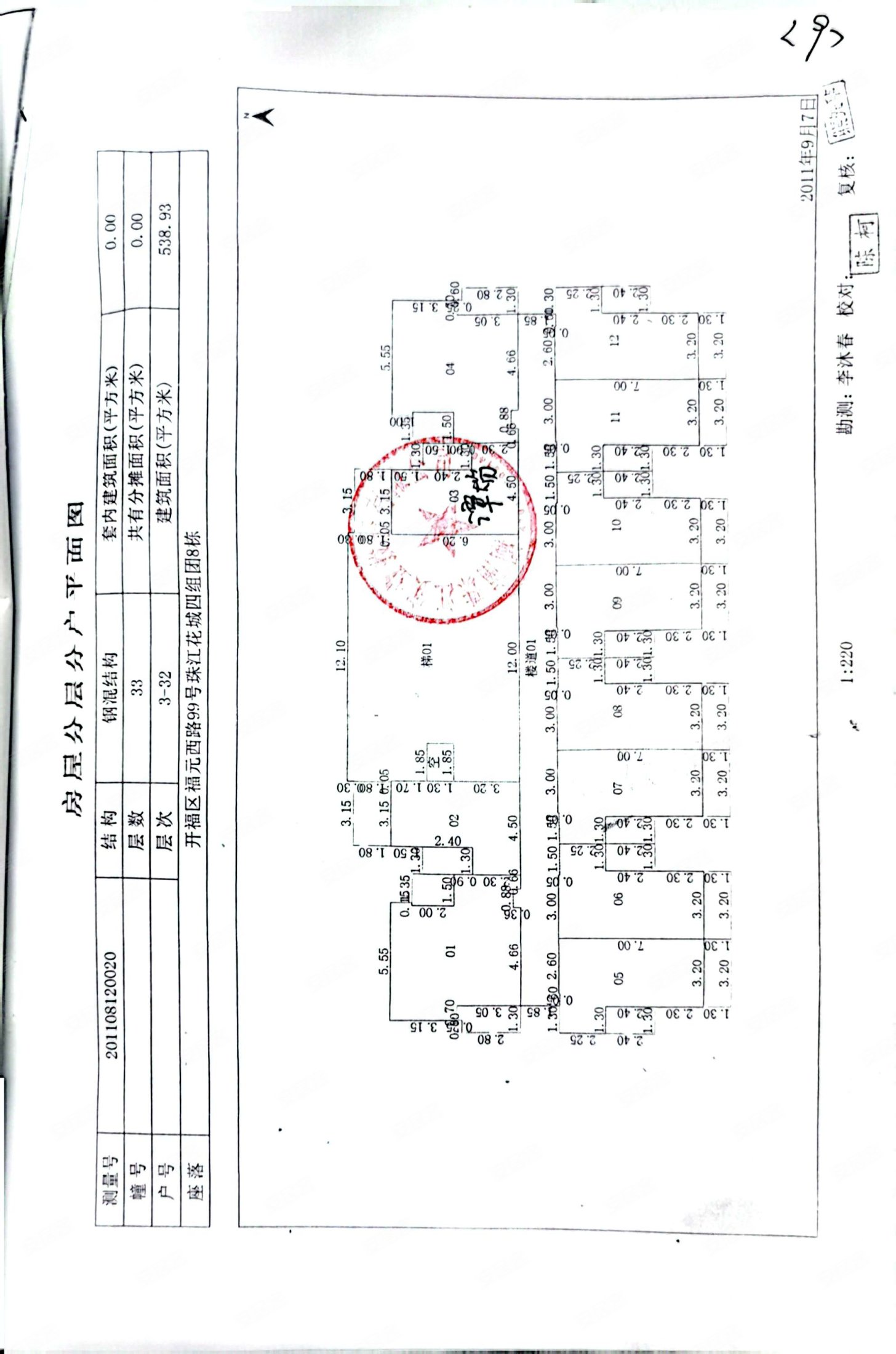 珠江花城花盛1室0厅1卫40.37㎡北38万