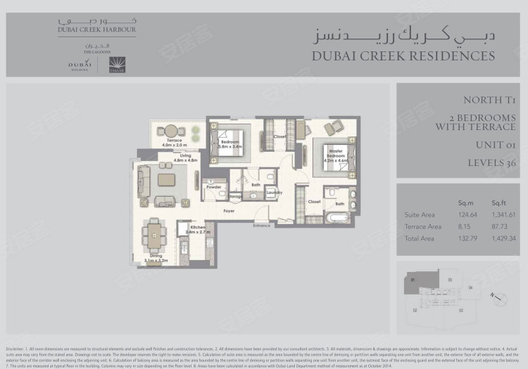 阿联酋迪拜酋长国迪拜约¥317～439万迪拜云溪港水景住宅公寓：迪拜新市中心，迪拜唐人街所在地新房公寓图片