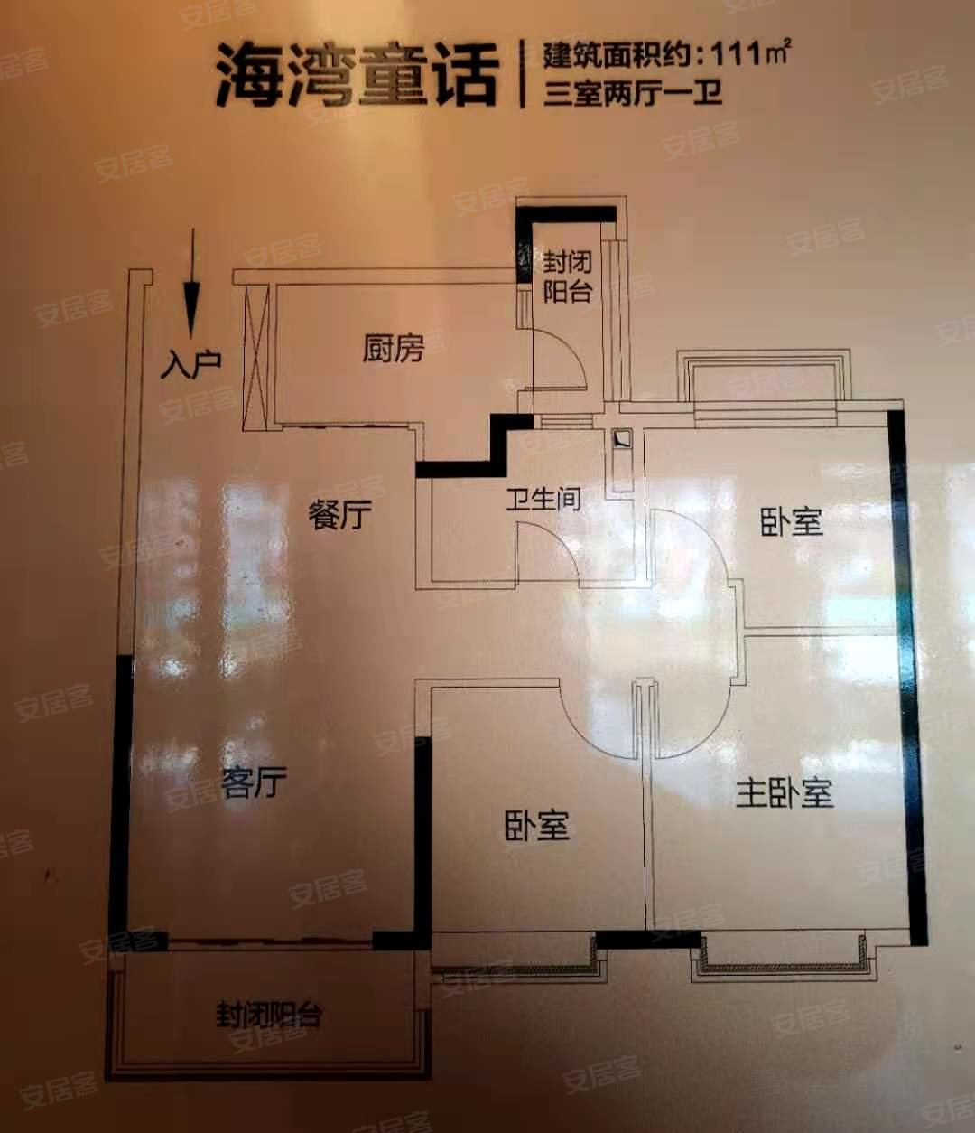 恒大养生谷 111平 精装修 南北通透 养生养老一线海景!