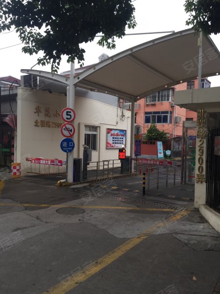 华苑小区(闵行) 