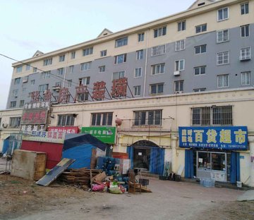 福兴园生活小区