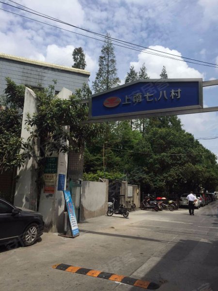 上南八村(237弄) 